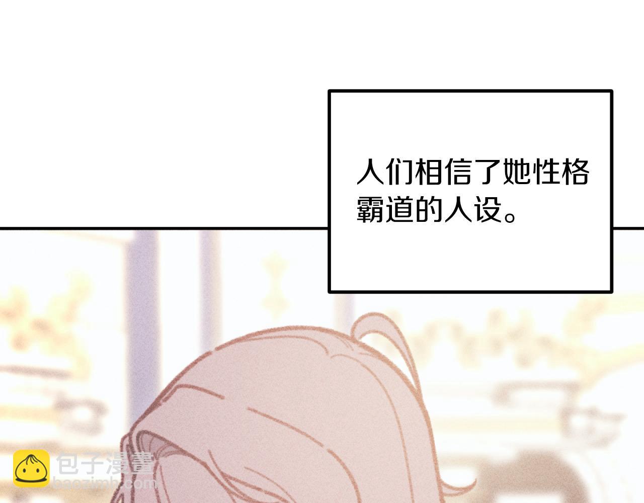 《破产恶女改造计划》第54话 艾琳的仇恨 第47页