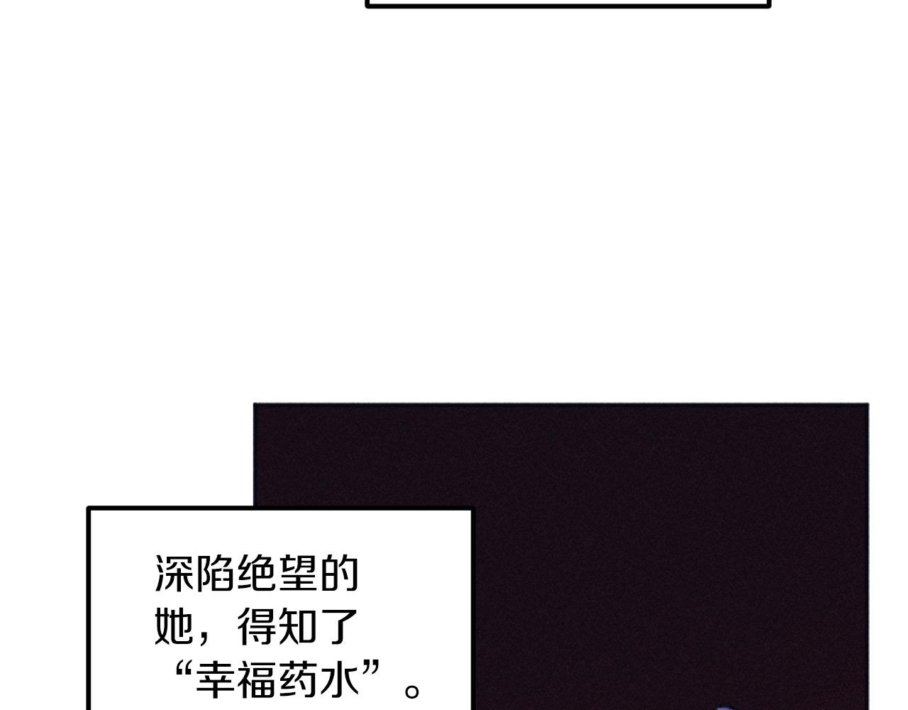 《破产恶女改造计划》第54话 艾琳的仇恨 第49页