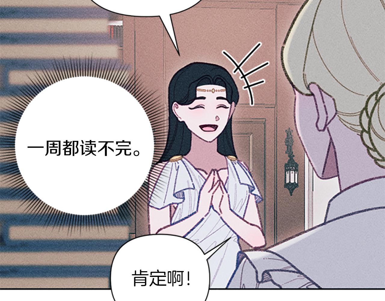 《破产恶女改造计划》第53话 艾琳的身世 第18页
