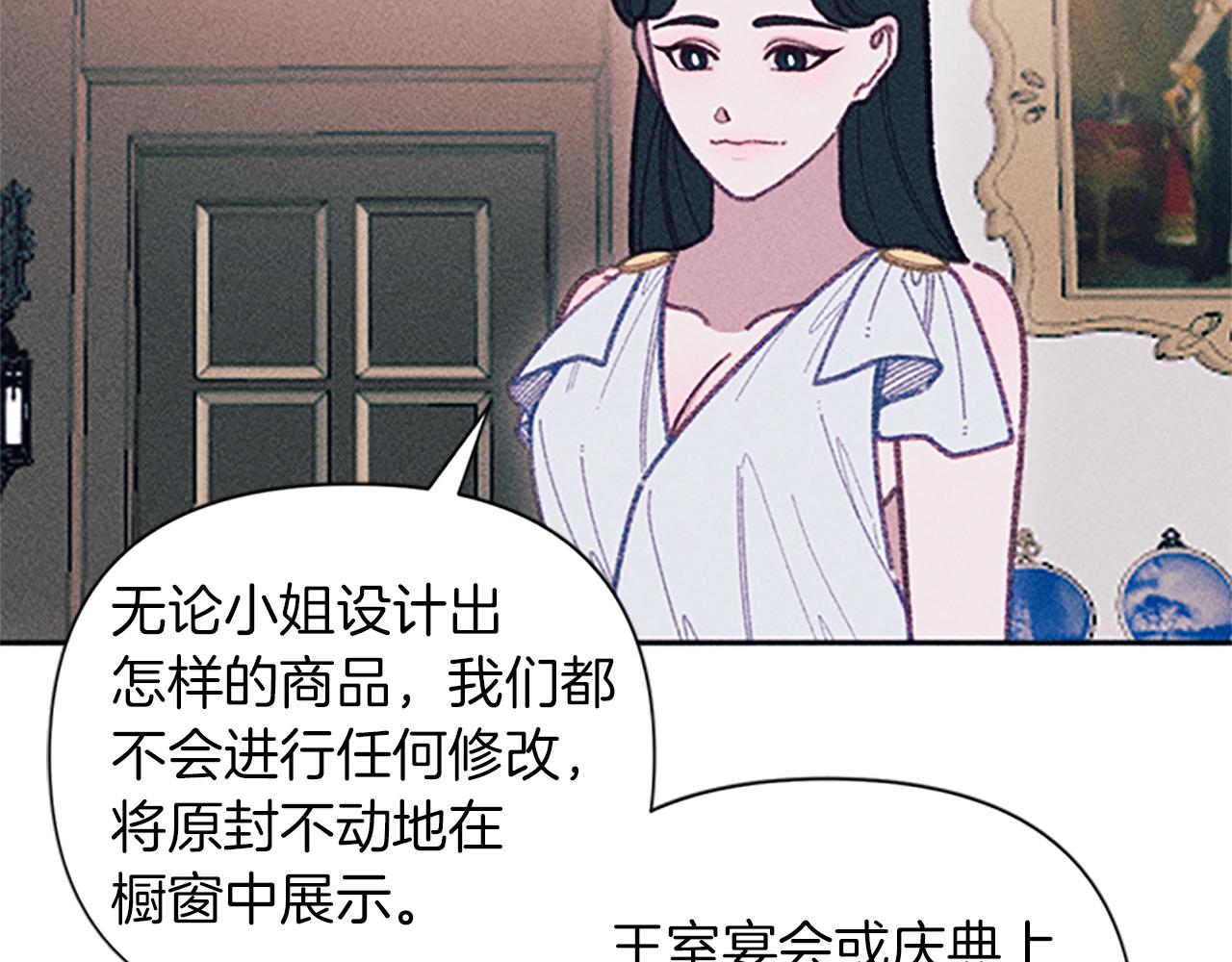 《破产恶女改造计划》第53话 艾琳的身世 第24页