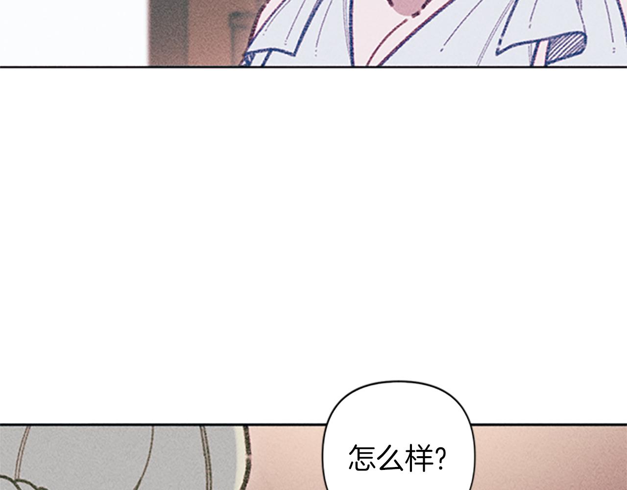 《破产恶女改造计划》第53话 艾琳的身世 第29页