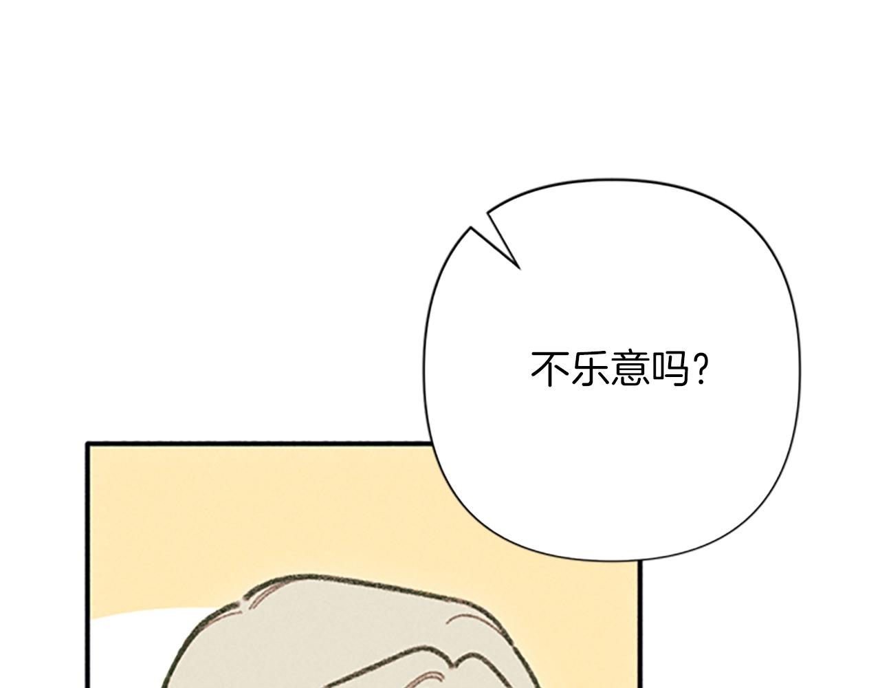《破产恶女改造计划》第53话 艾琳的身世 第31页