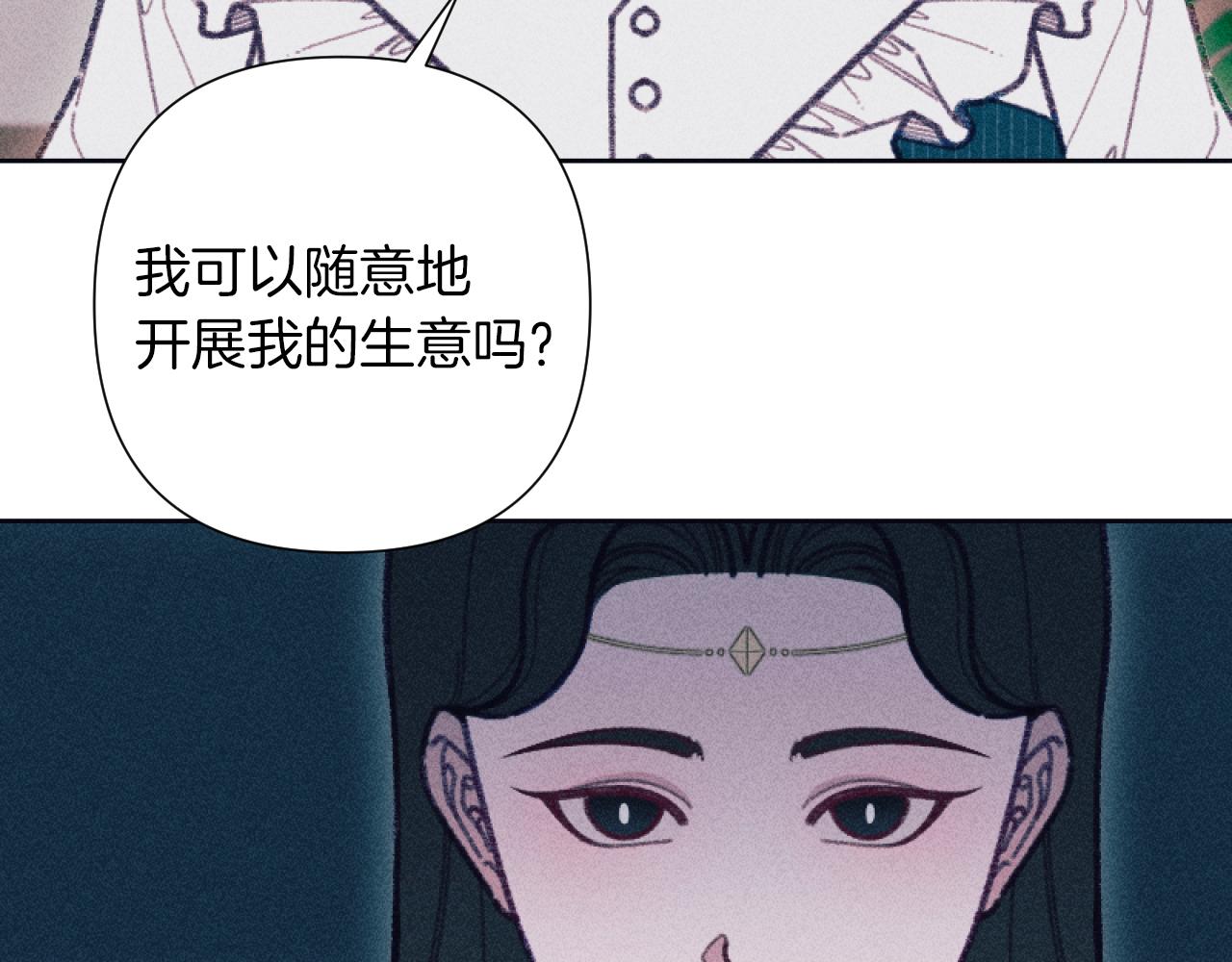 《破产恶女改造计划》第53话 艾琳的身世 第41页