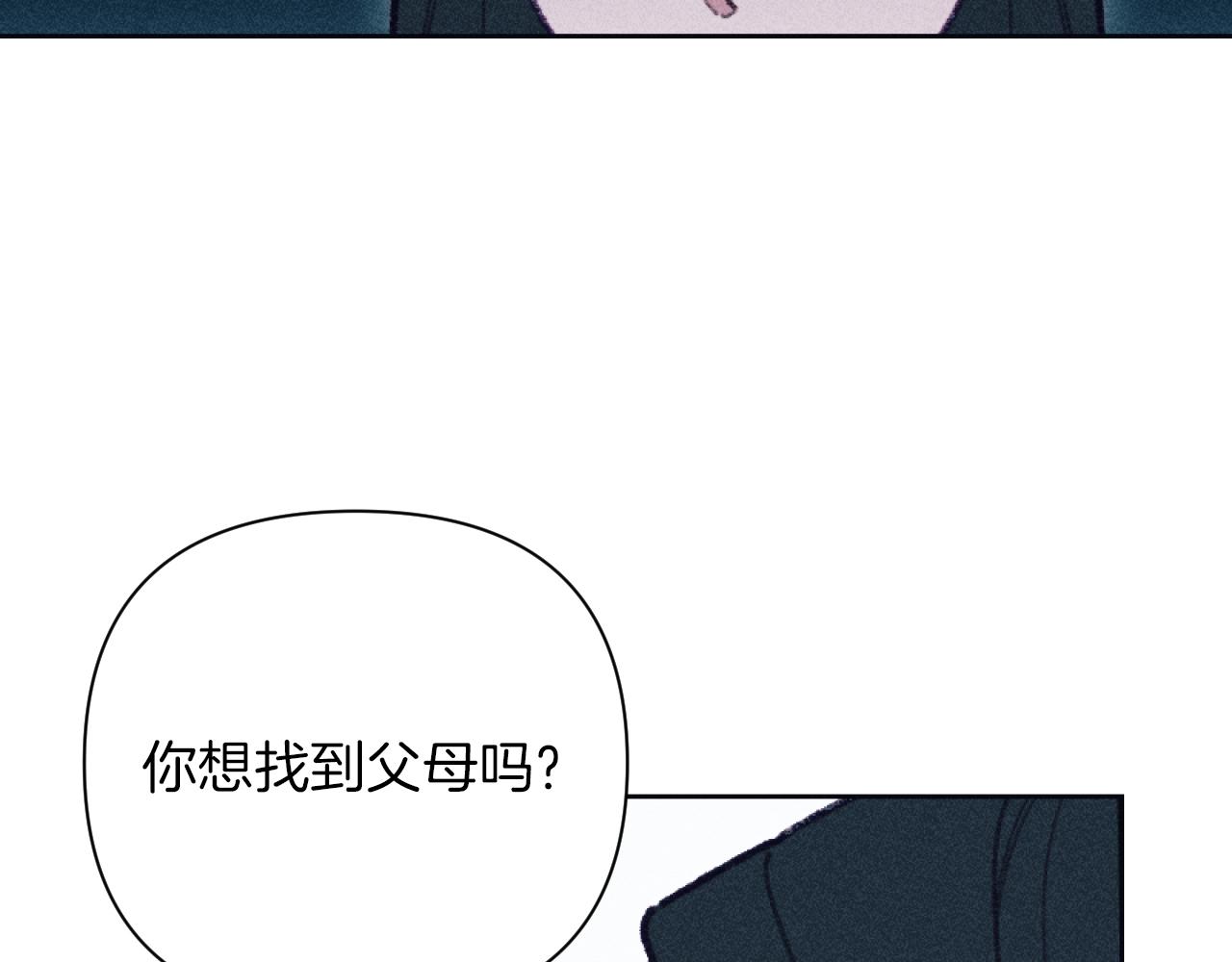 《破产恶女改造计划》第53话 艾琳的身世 第42页