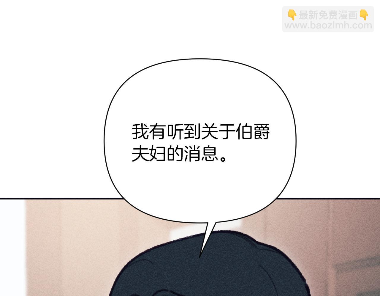 《破产恶女改造计划》第53话 艾琳的身世 第49页