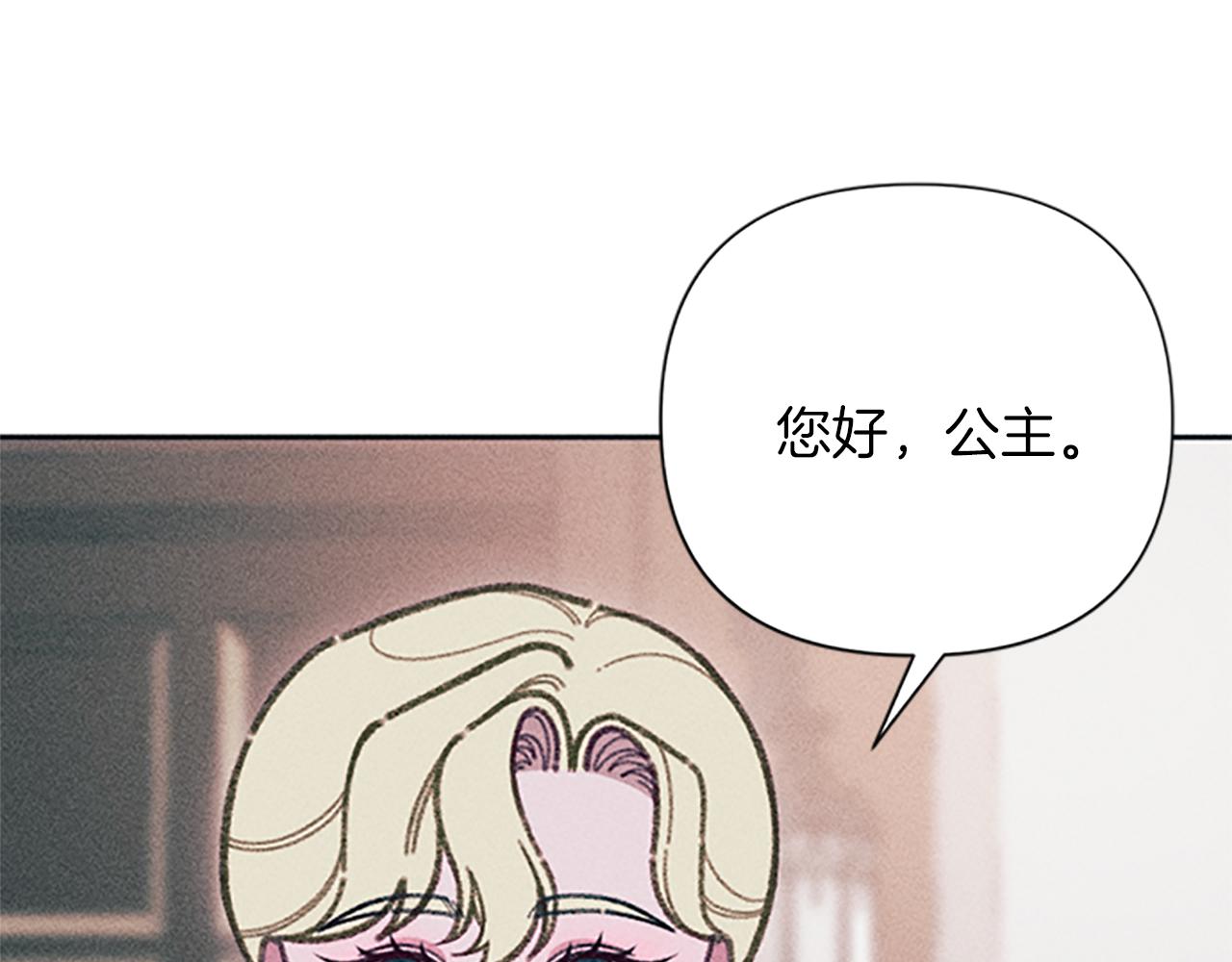 《破产恶女改造计划》第53话 艾琳的身世 第7页