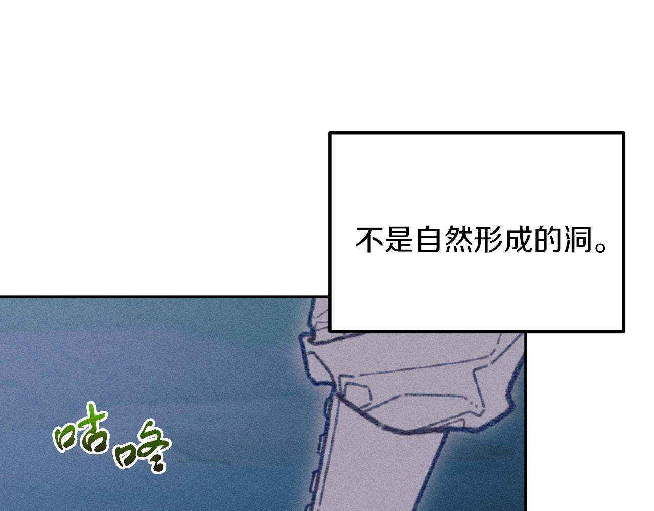 《破产恶女改造计划》第57话 当面对质 第17页