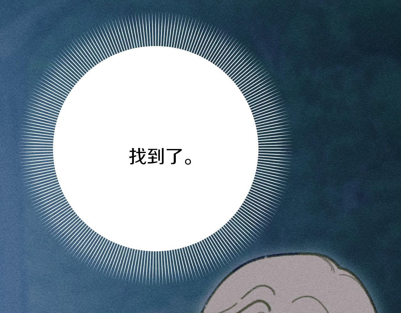 《破产恶女改造计划》第57话 当面对质 第21页