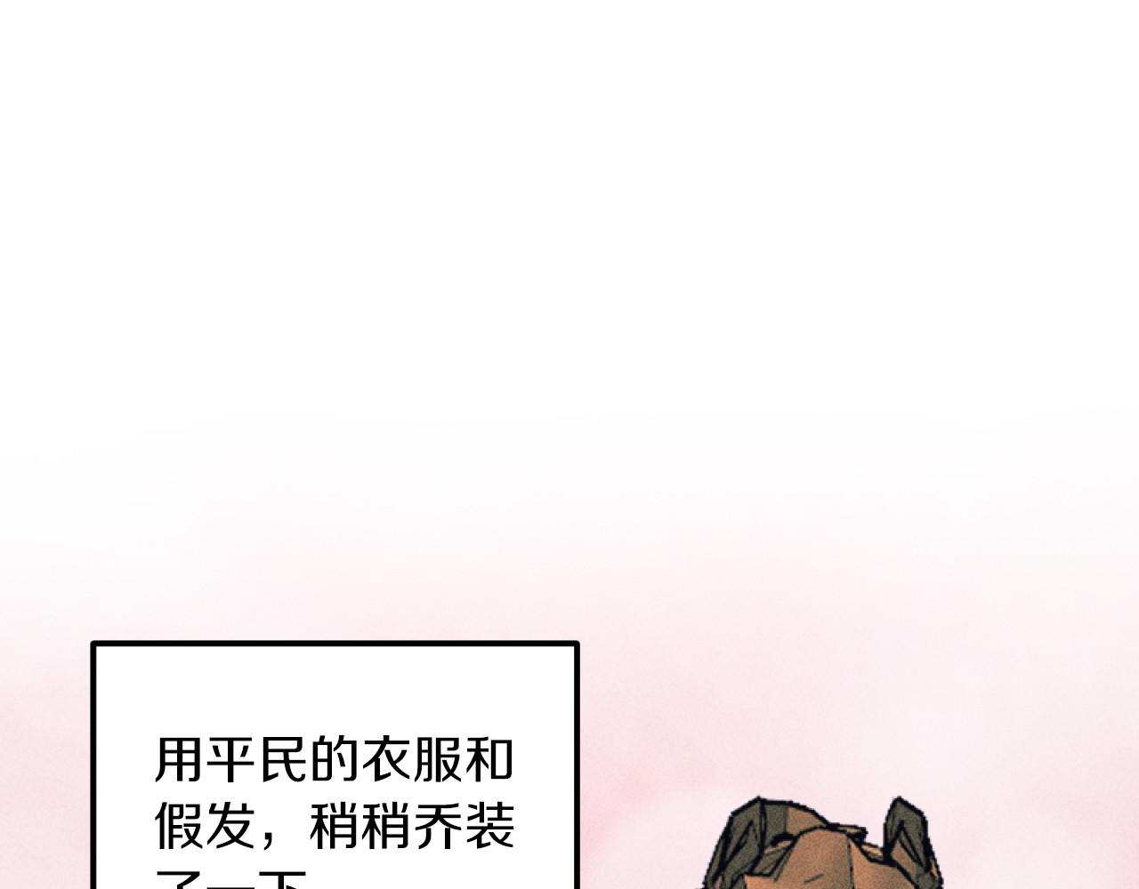 《破产恶女改造计划》第57话 当面对质 第27页