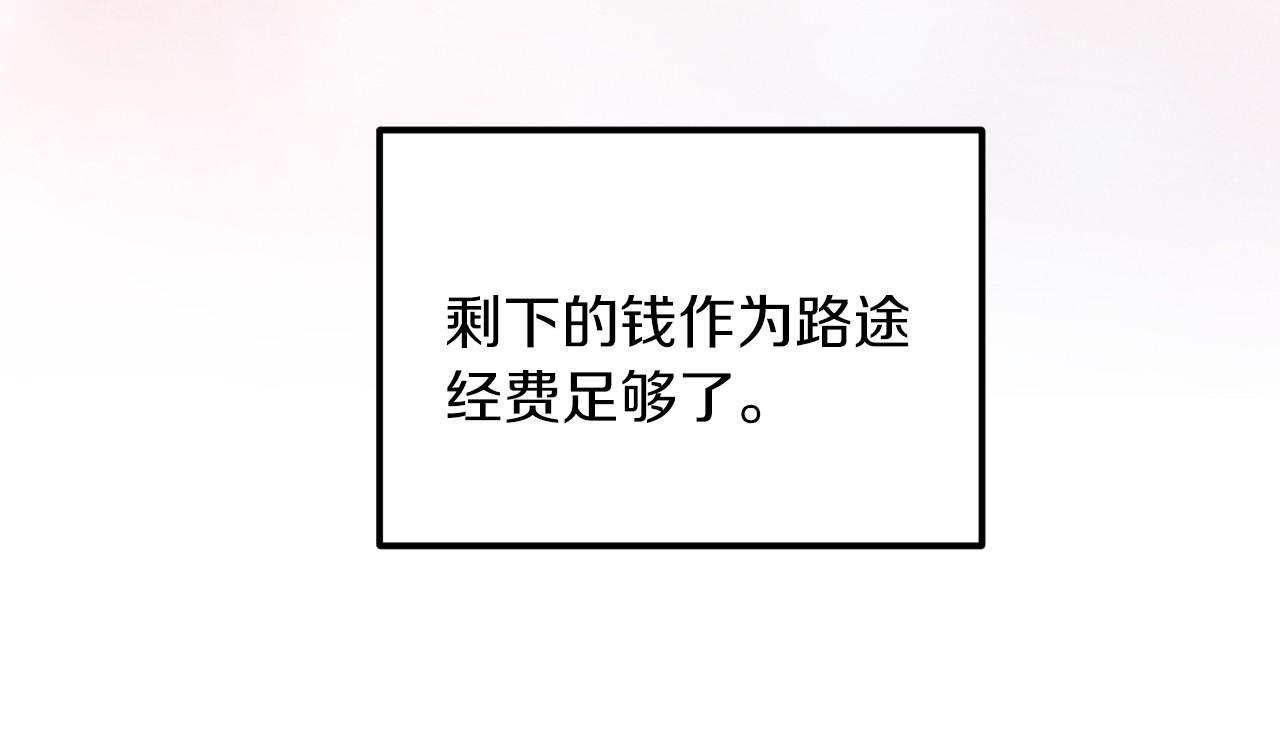 《破产恶女改造计划》第57话 当面对质 第30页