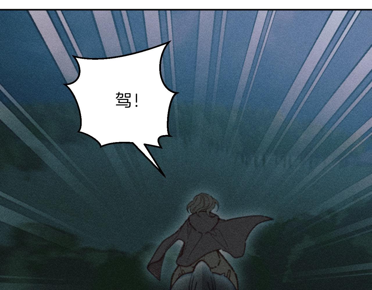《破产恶女改造计划》第57话 当面对质 第36页