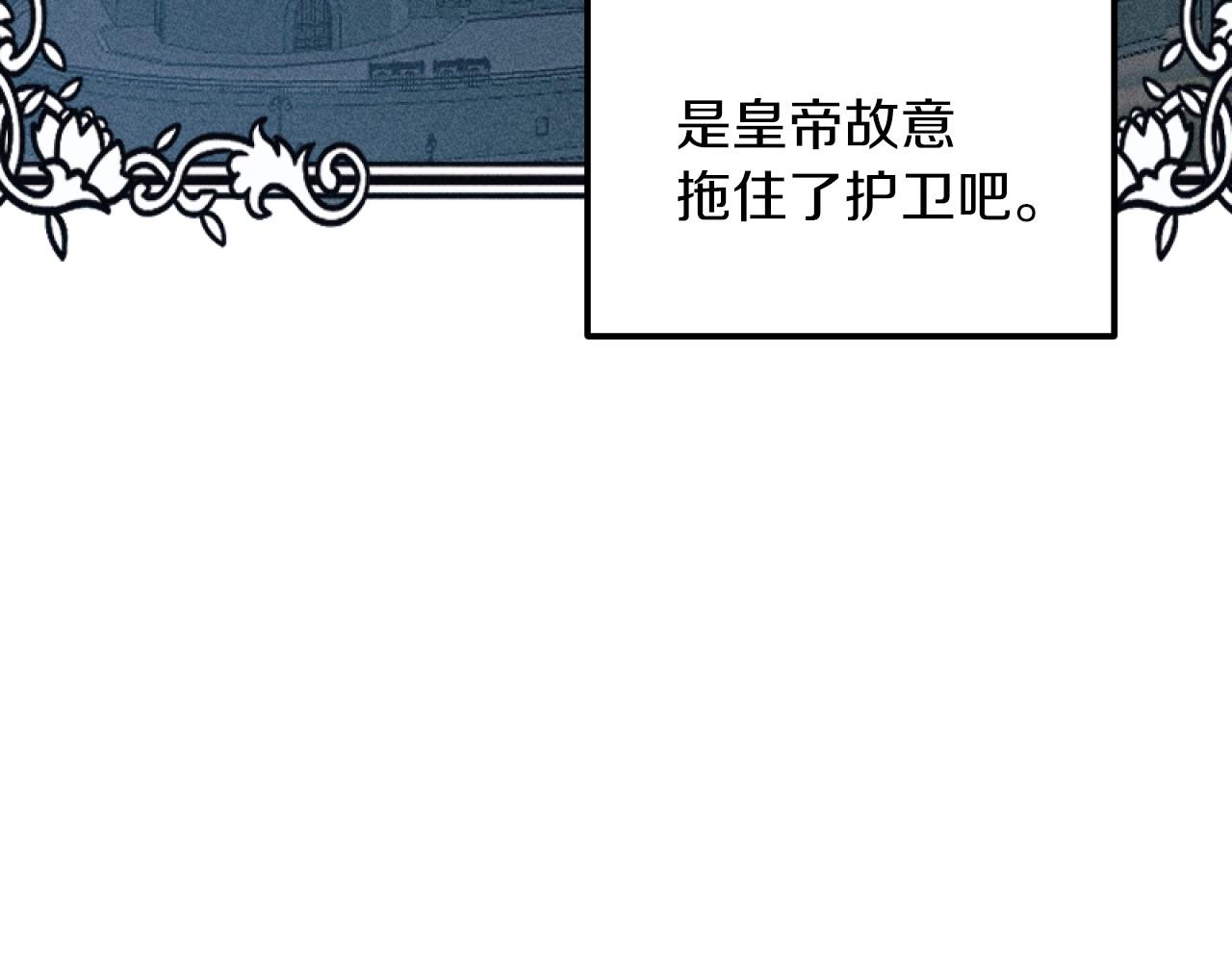 《破产恶女改造计划》第57话 当面对质 第3页