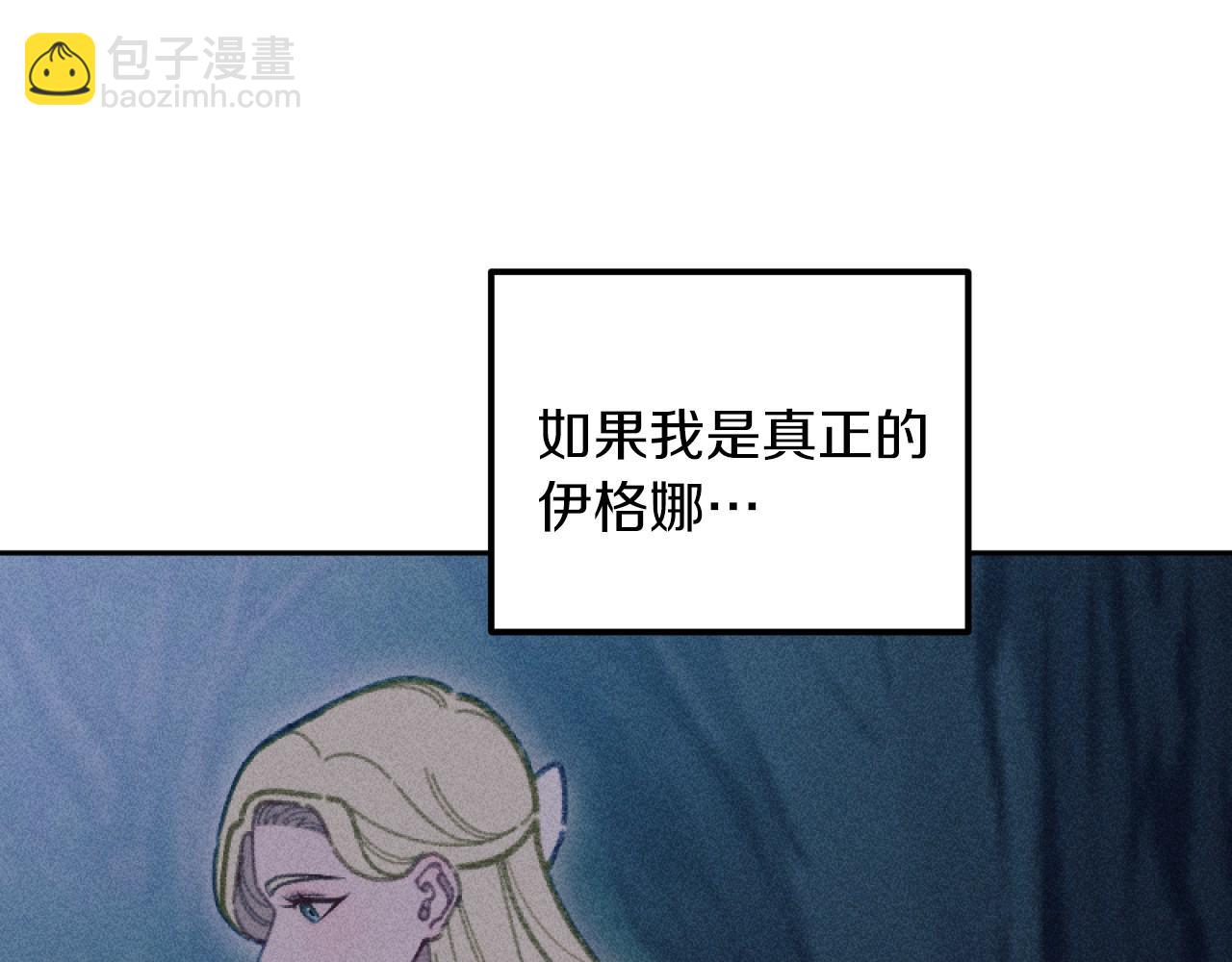 《破产恶女改造计划》第57话 当面对质 第9页