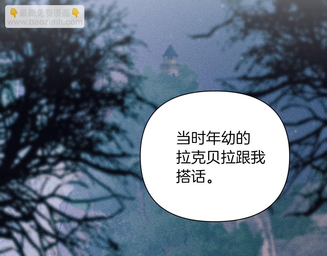 《破产恶女改造计划》完结篇 发现宝石 第18页