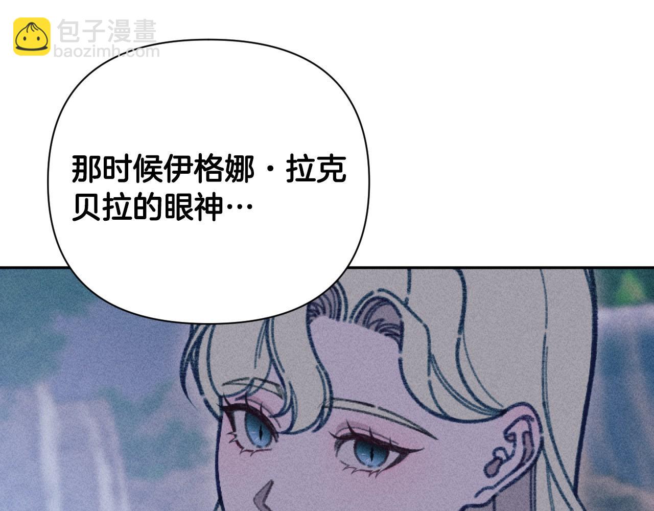《破产恶女改造计划》完结篇 发现宝石 第21页