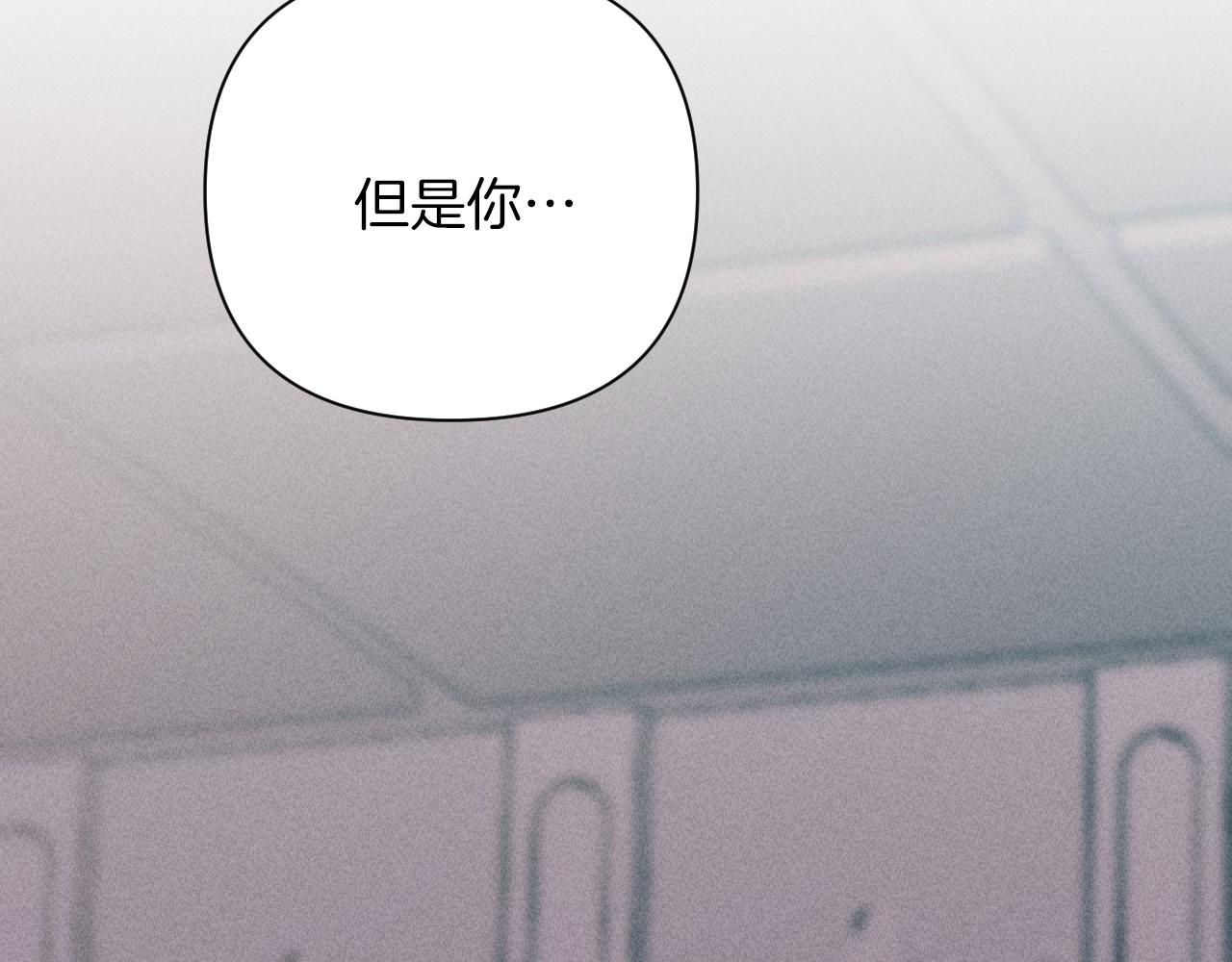 《破产恶女改造计划》完结篇 发现宝石 第25页