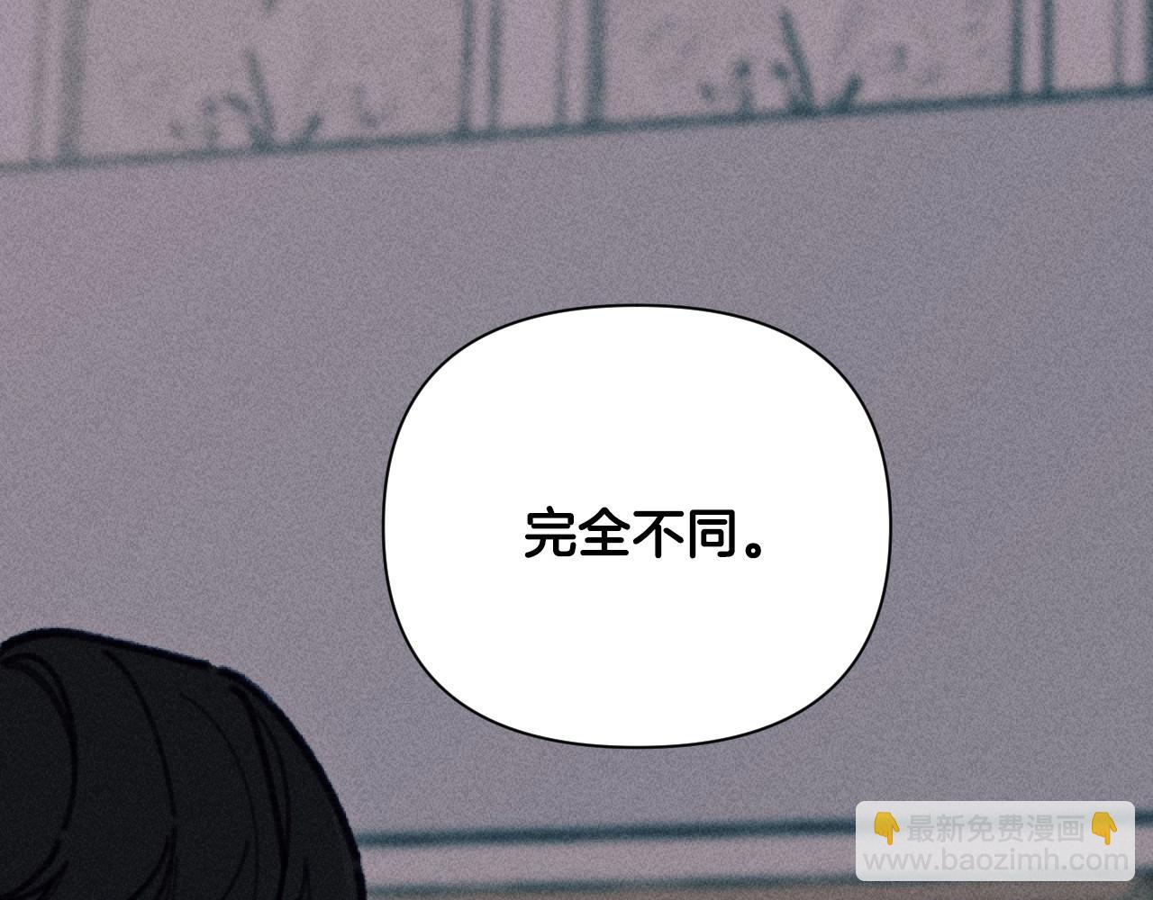 《破产恶女改造计划》完结篇 发现宝石 第26页