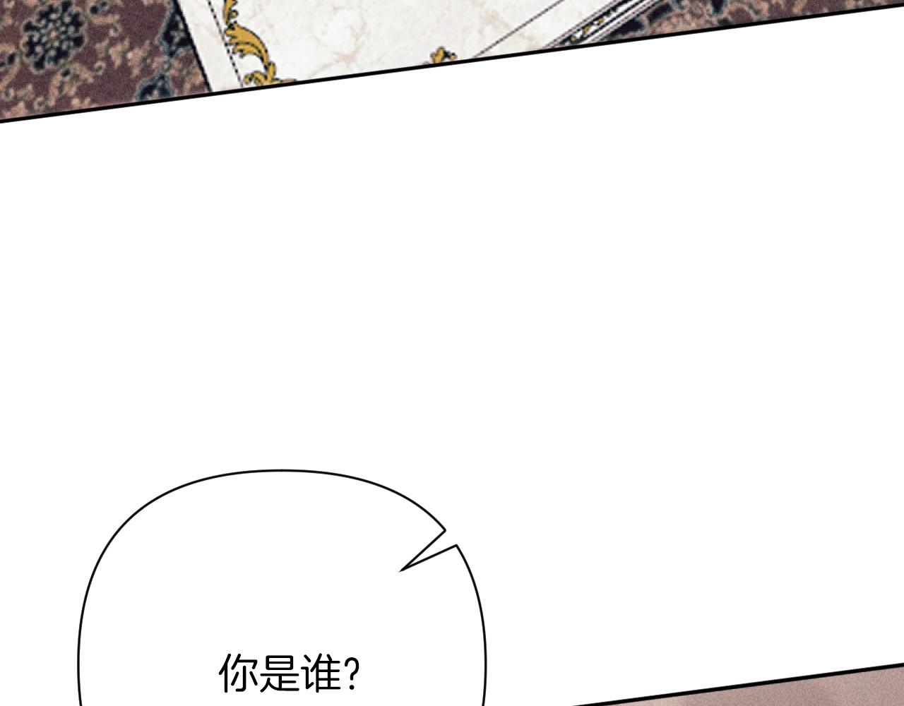 《破产恶女改造计划》完结篇 发现宝石 第32页
