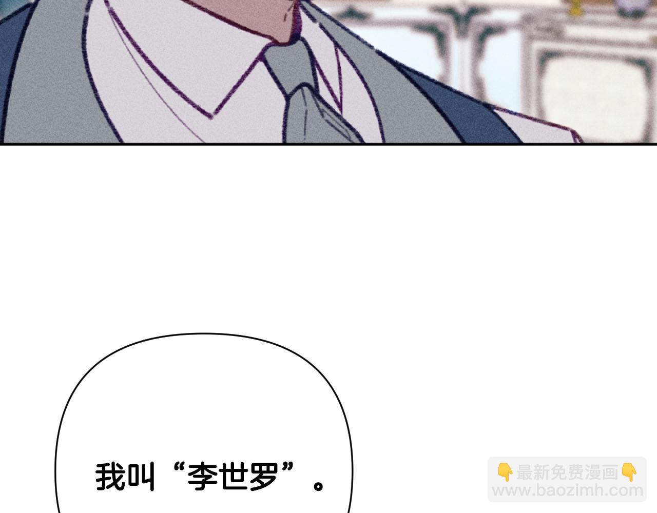 《破产恶女改造计划》完结篇 发现宝石 第36页