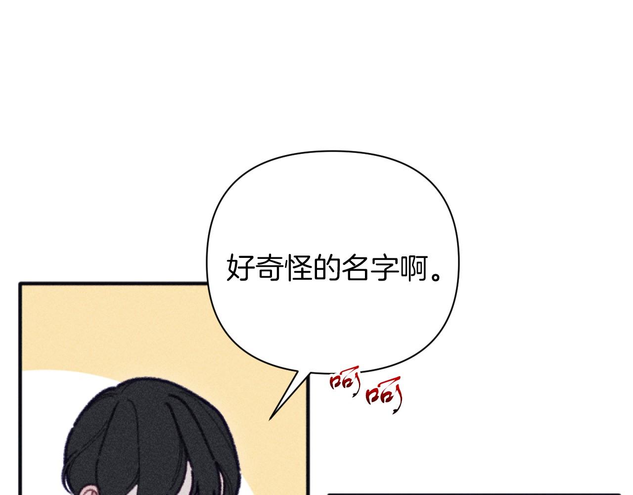 《破产恶女改造计划》完结篇 发现宝石 第40页
