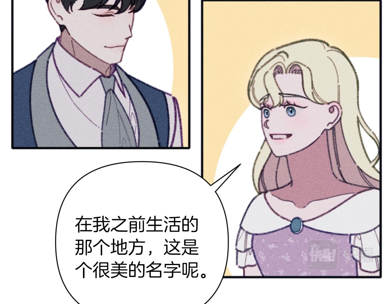 《破产恶女改造计划》完结篇 发现宝石 第41页