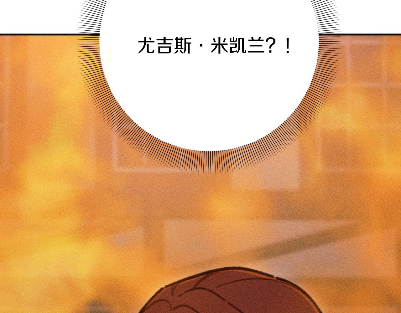 《破产恶女改造计划》第59话 找回伊格娜 第11页