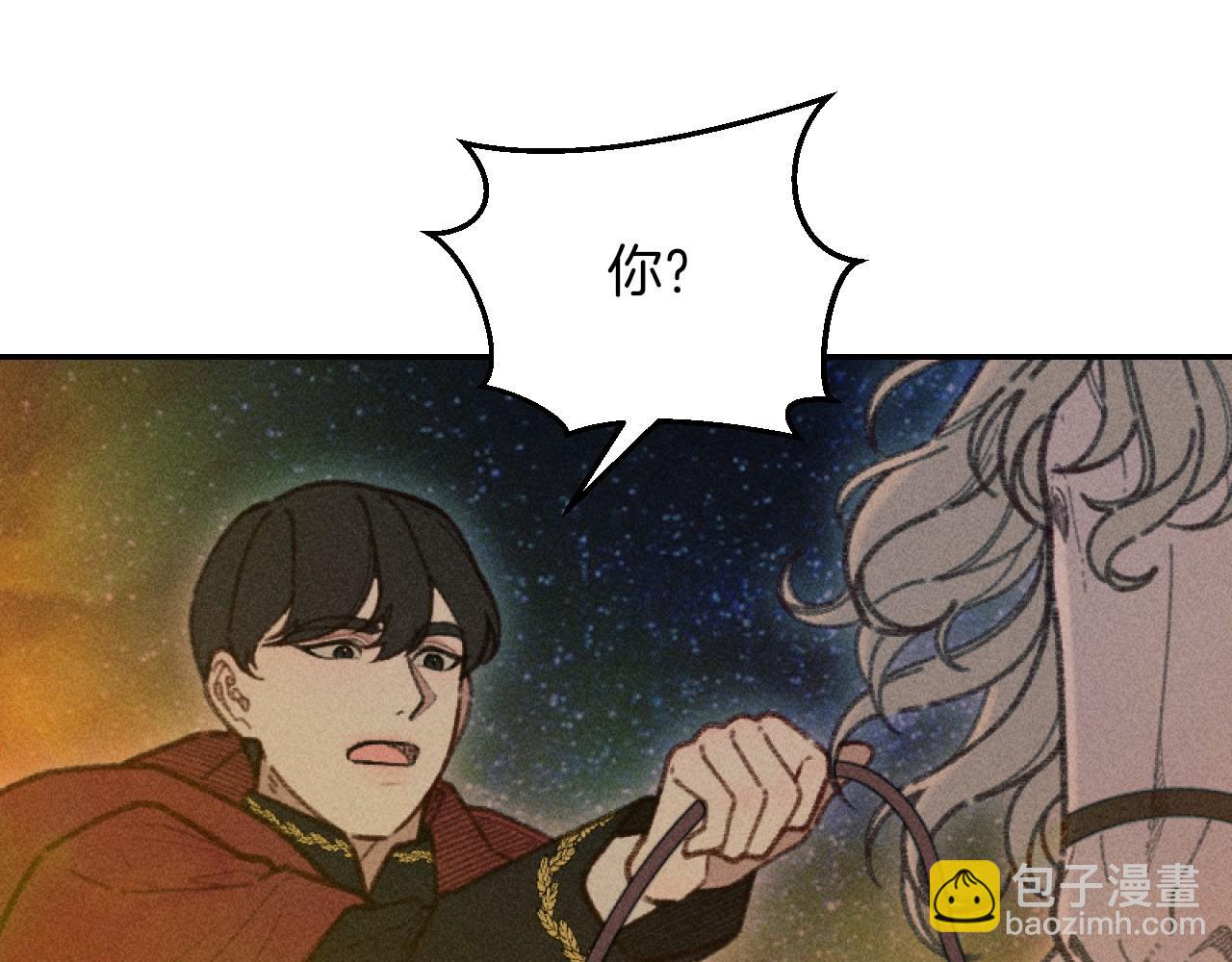 《破产恶女改造计划》第59话 找回伊格娜 第17页