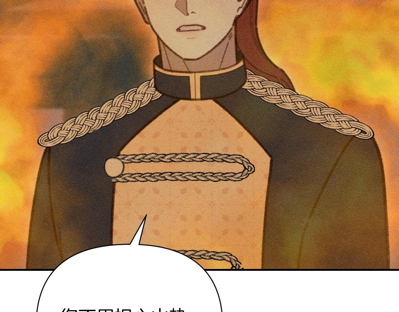 《破产恶女改造计划》第59话 找回伊格娜 第20页