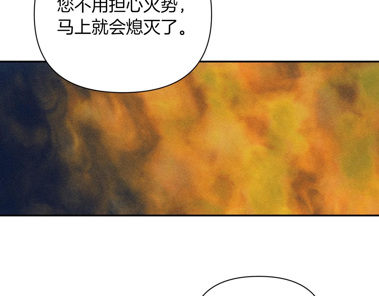 《破产恶女改造计划》第59话 找回伊格娜 第21页