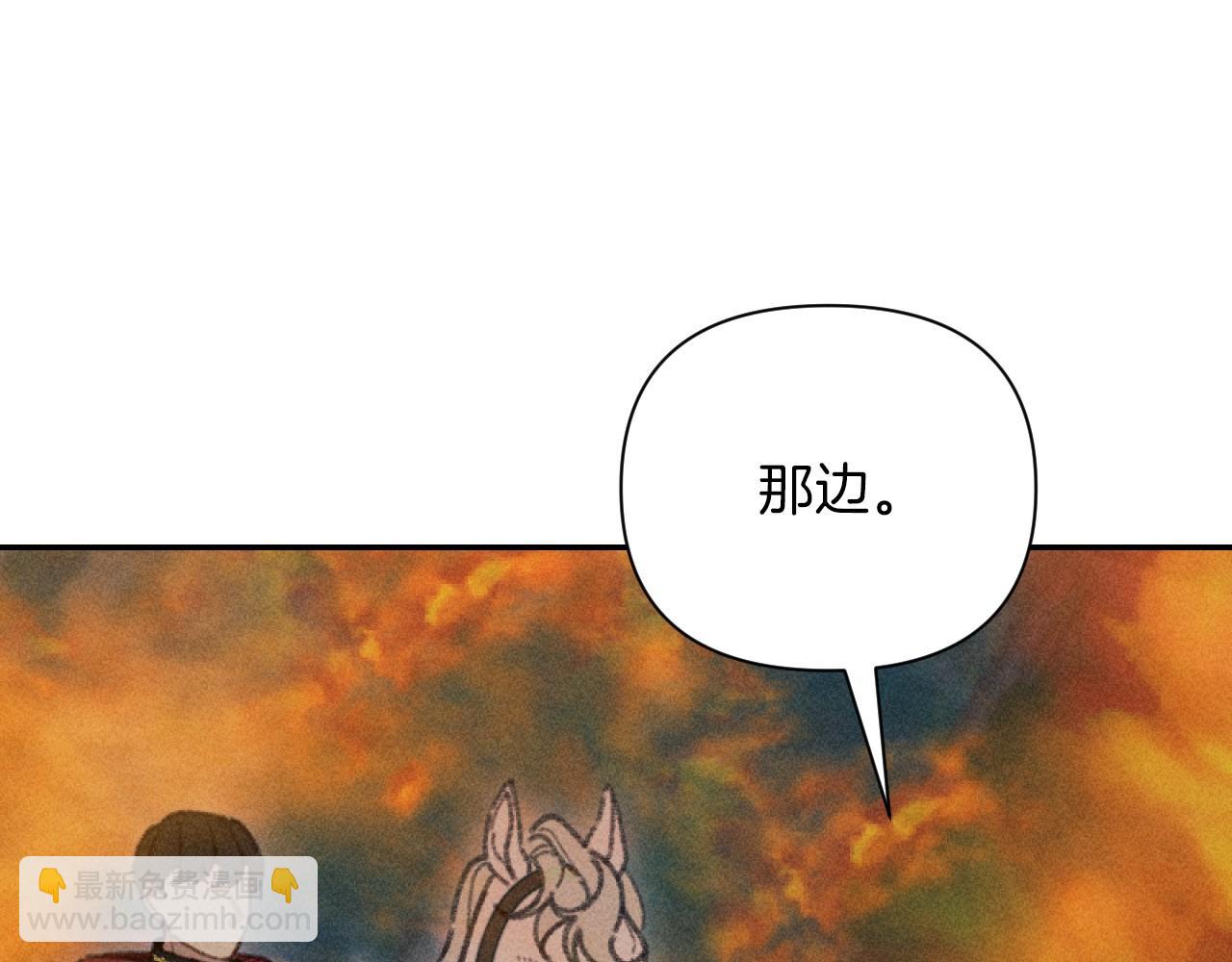 《破产恶女改造计划》第59话 找回伊格娜 第24页