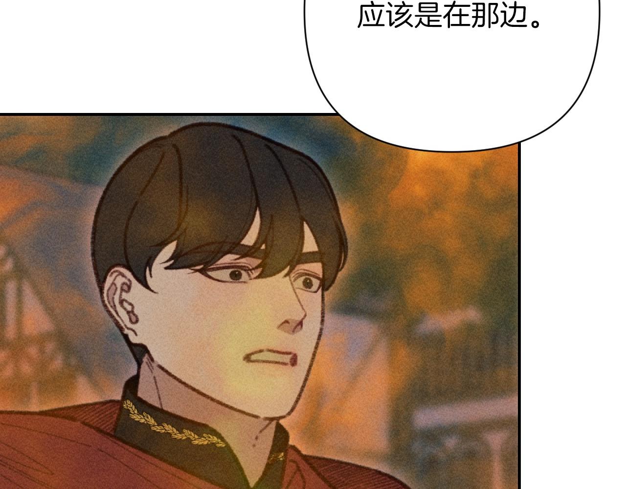 《破产恶女改造计划》第59话 找回伊格娜 第27页