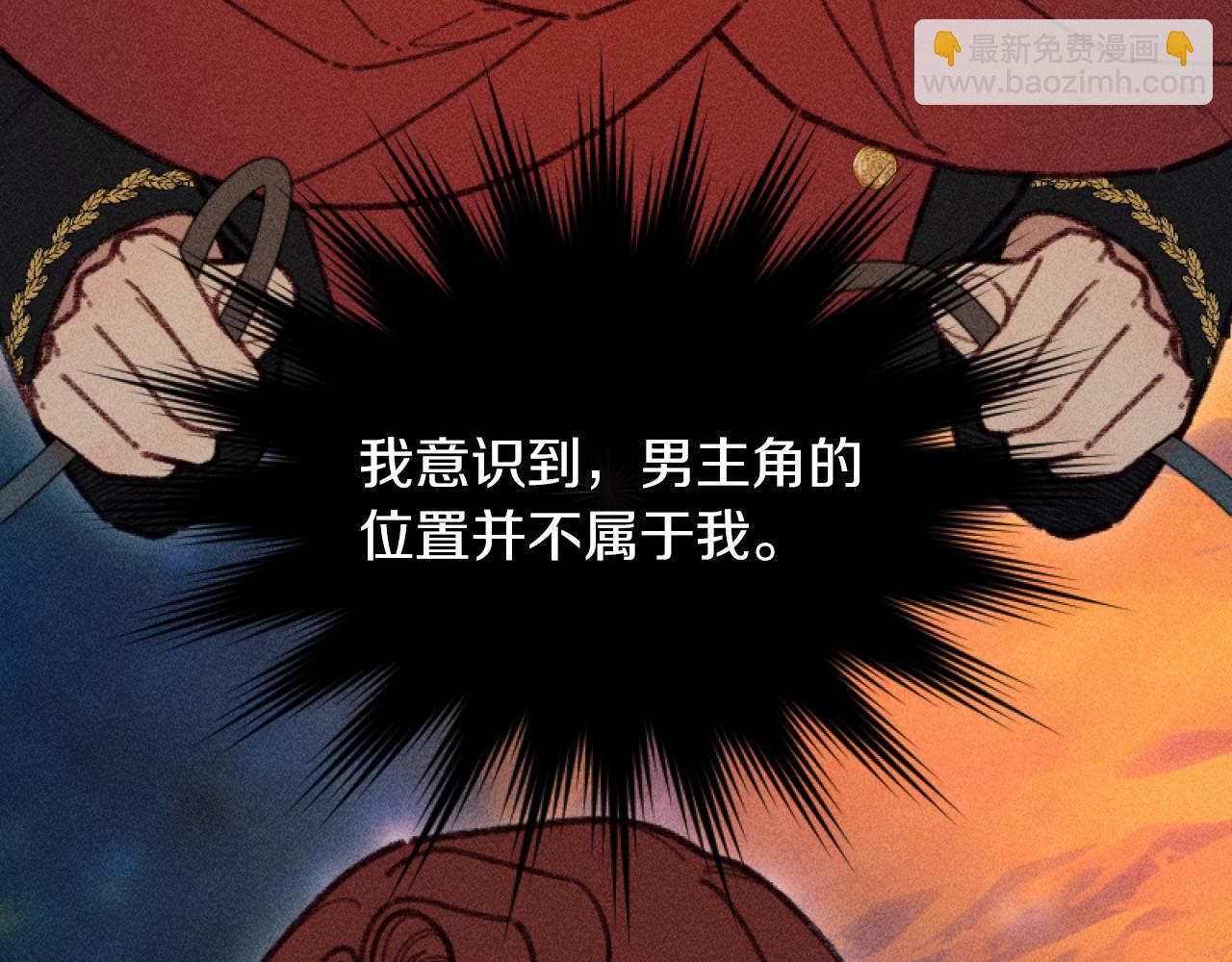 《破产恶女改造计划》第59话 找回伊格娜 第38页