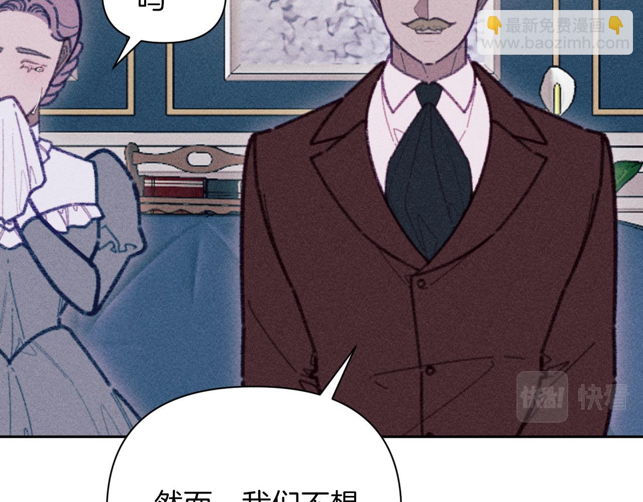《破产恶女改造计划》第58话 寻找伊格娜 第10页