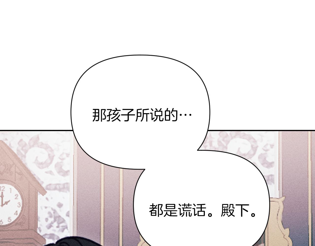 《破产恶女改造计划》第58话 寻找伊格娜 第17页