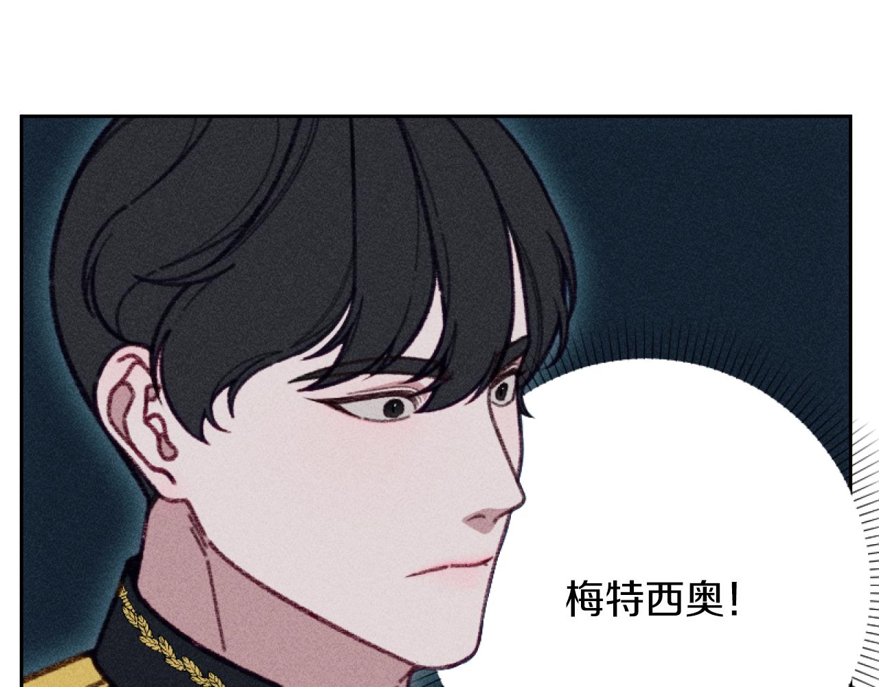 《破产恶女改造计划》第58话 寻找伊格娜 第24页