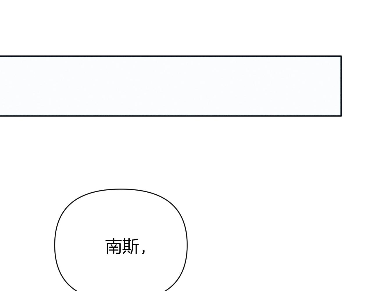 《破产恶女改造计划》第58话 寻找伊格娜 第28页