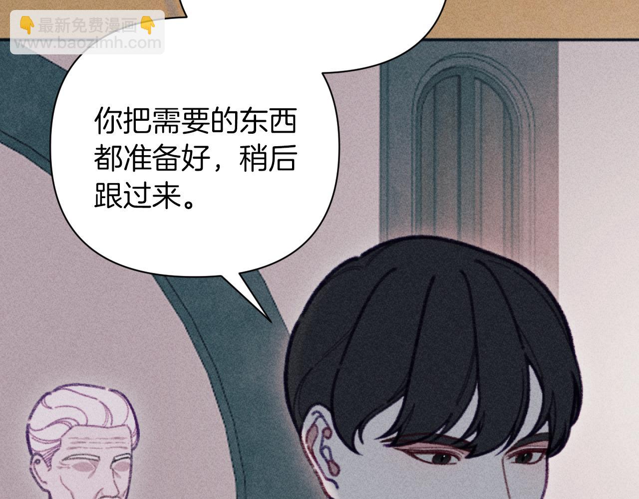 《破产恶女改造计划》第58话 寻找伊格娜 第33页