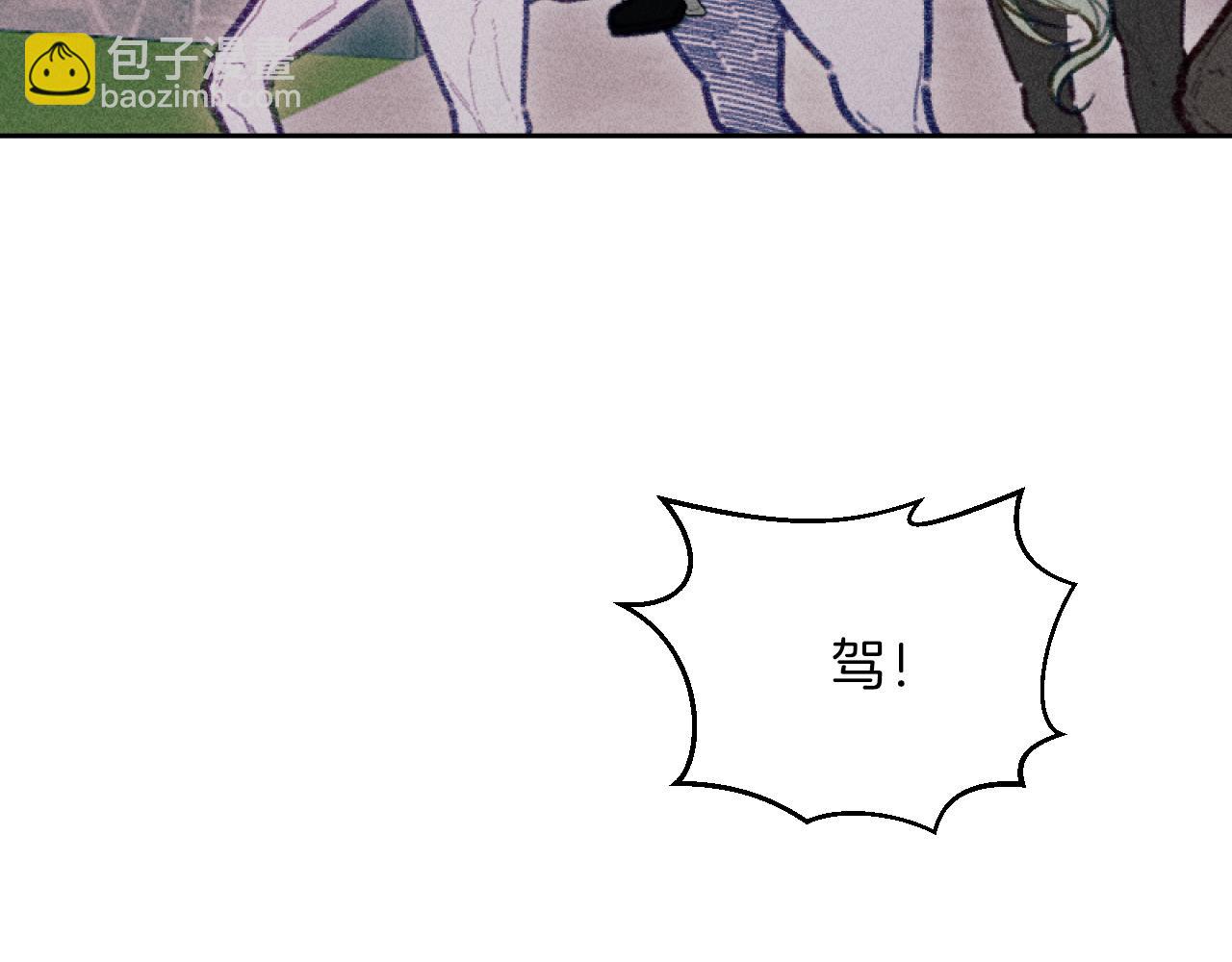 《破产恶女改造计划》第58话 寻找伊格娜 第38页