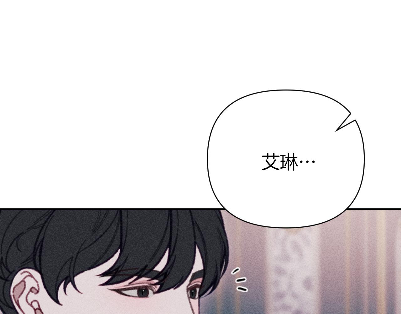 《破产恶女改造计划》第58话 寻找伊格娜 第7页