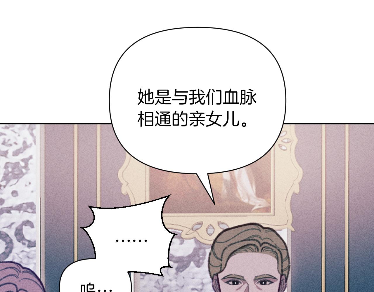 《破产恶女改造计划》第58话 寻找伊格娜 第9页
