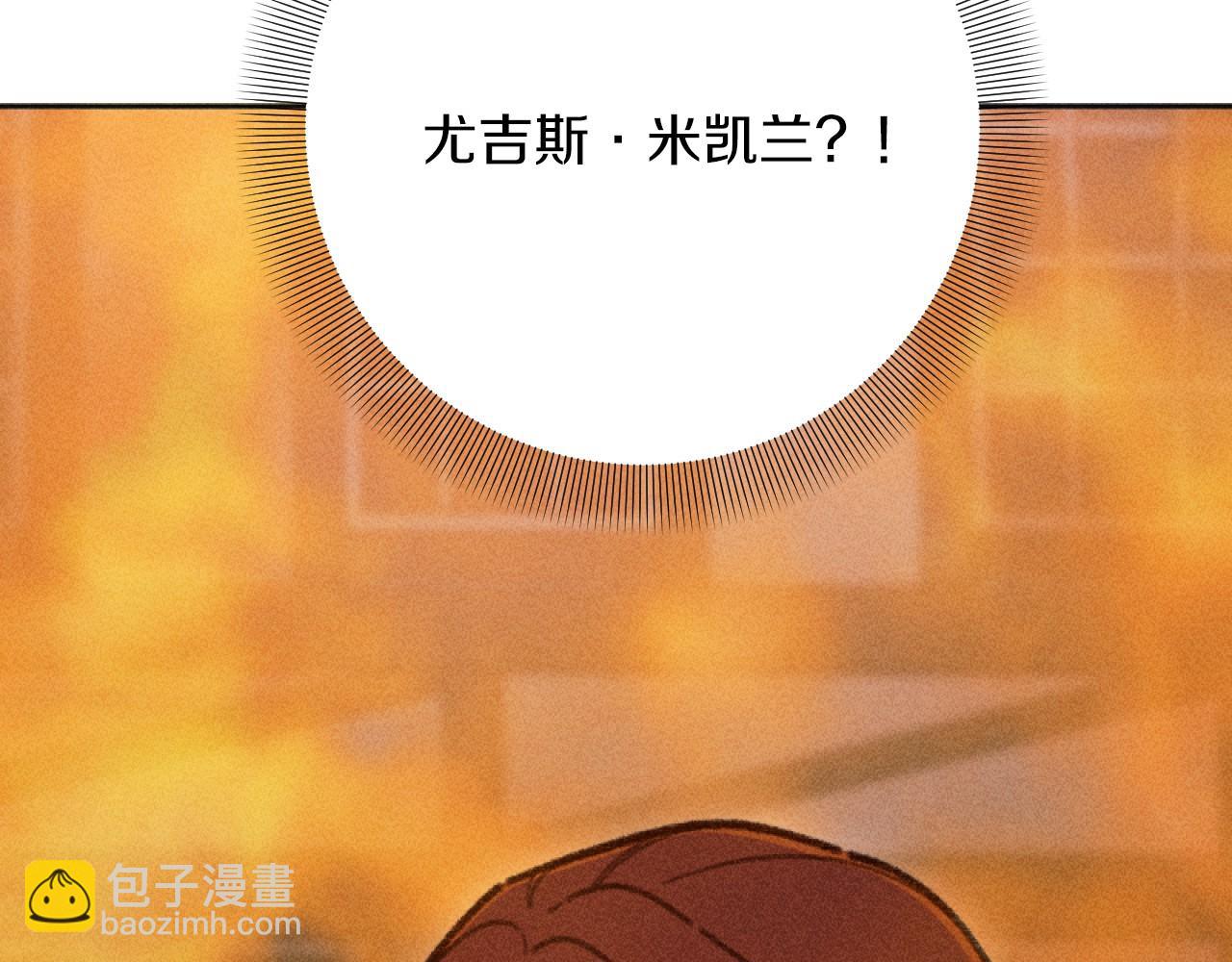 《破产恶女改造计划》第59话 找回伊格娜 第11页