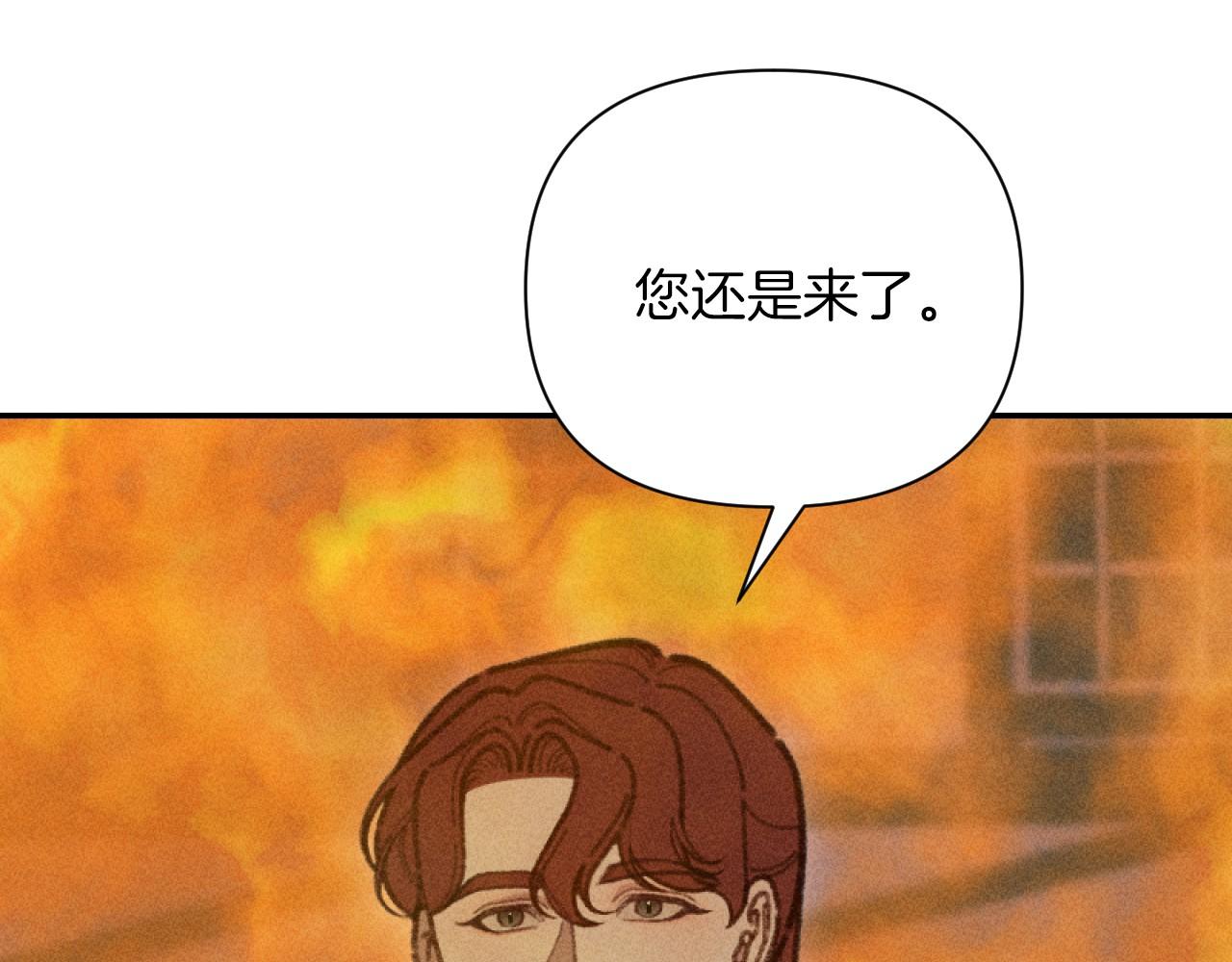 《破产恶女改造计划》第59话 找回伊格娜 第19页