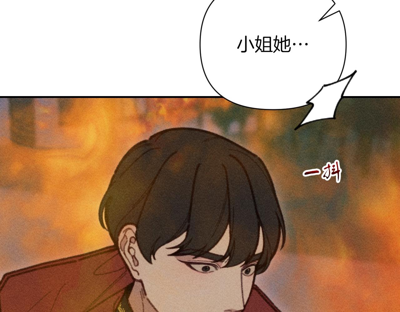 《破产恶女改造计划》第59话 找回伊格娜 第22页