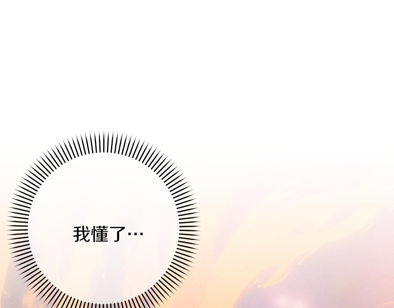 《破产恶女改造计划》第59话 找回伊格娜 第35页