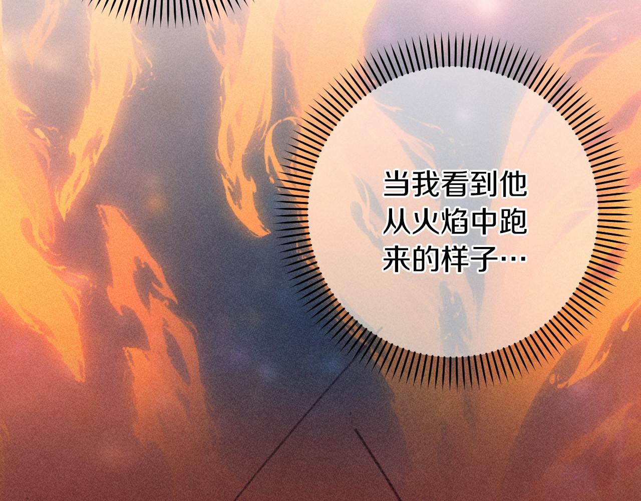 《破产恶女改造计划》第59话 找回伊格娜 第36页