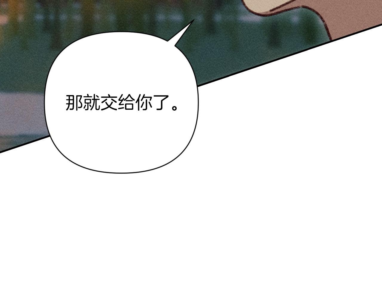 《破产恶女改造计划》第59话 找回伊格娜 第45页