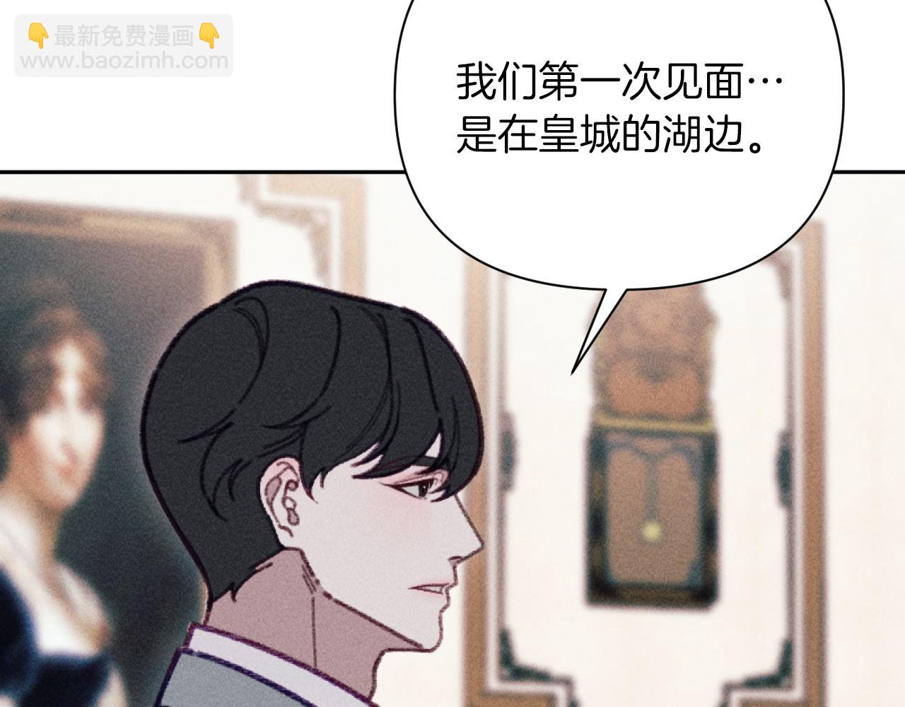 《破产恶女改造计划》完结篇 发现宝石 第15页