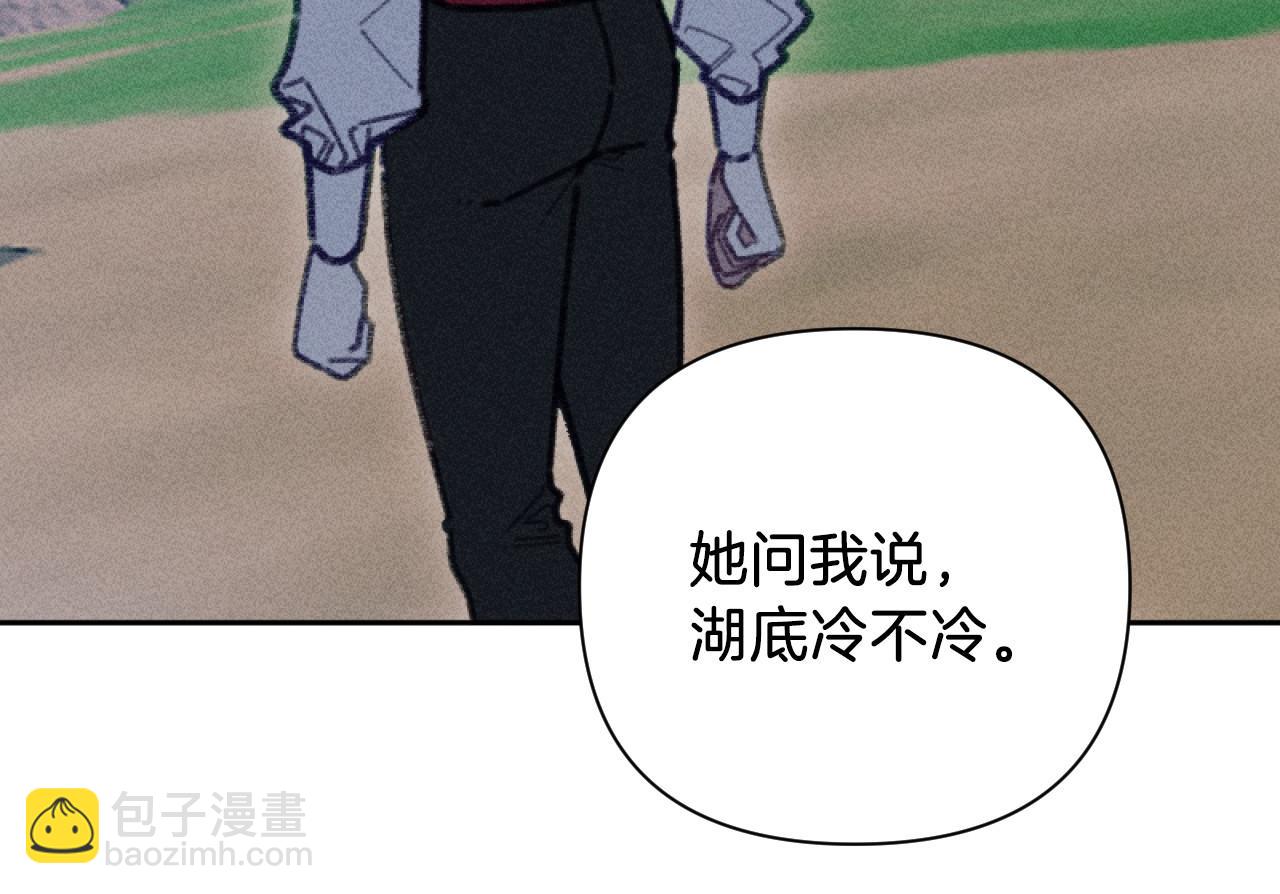 《破产恶女改造计划》完结篇 发现宝石 第20页