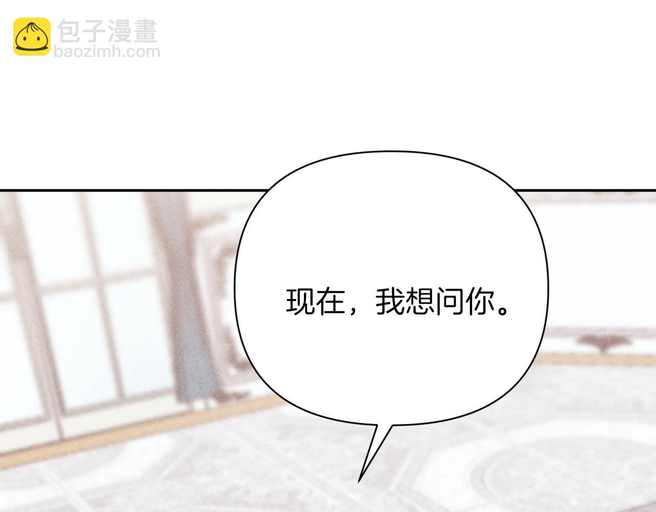 《破产恶女改造计划》完结篇 发现宝石 第29页