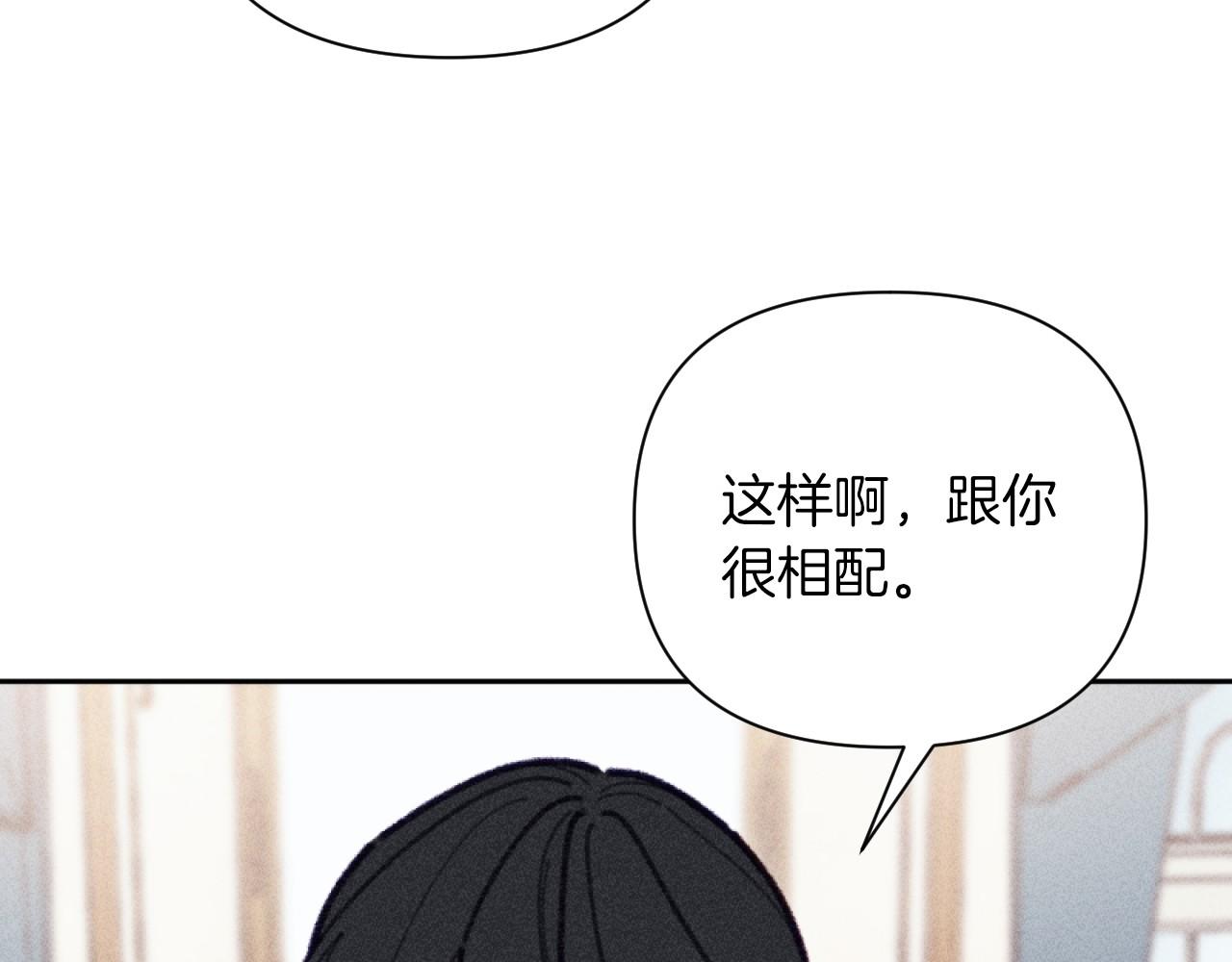 《破产恶女改造计划》完结篇 发现宝石 第42页